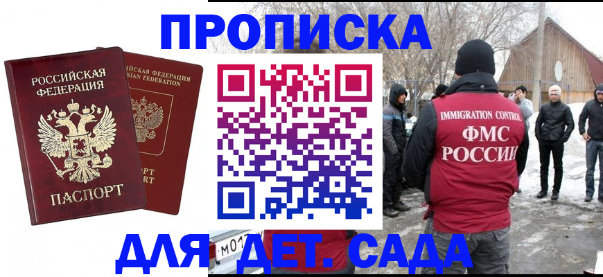 временная регистрация в Унече