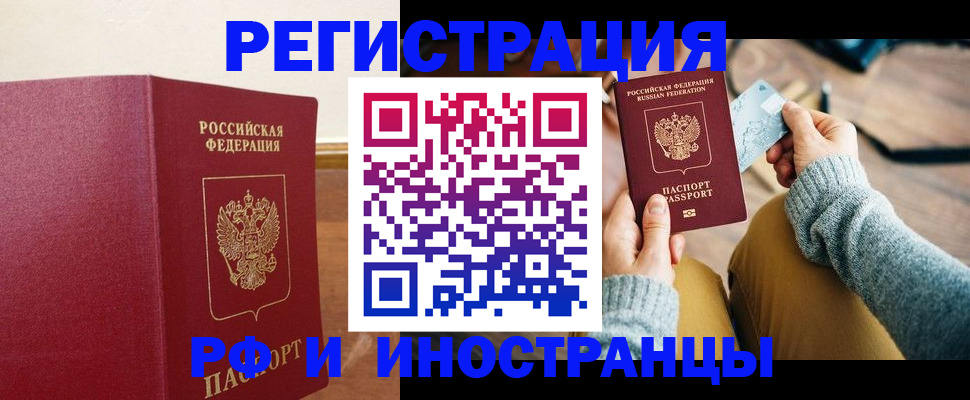 временная регистрация госуслуги в Унече