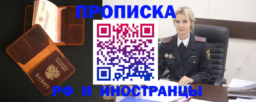 временная регистрация адрес в Унече