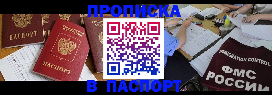 временная регистрация гарантия в Унече